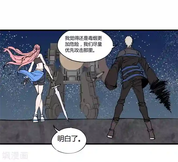 地球online第180话