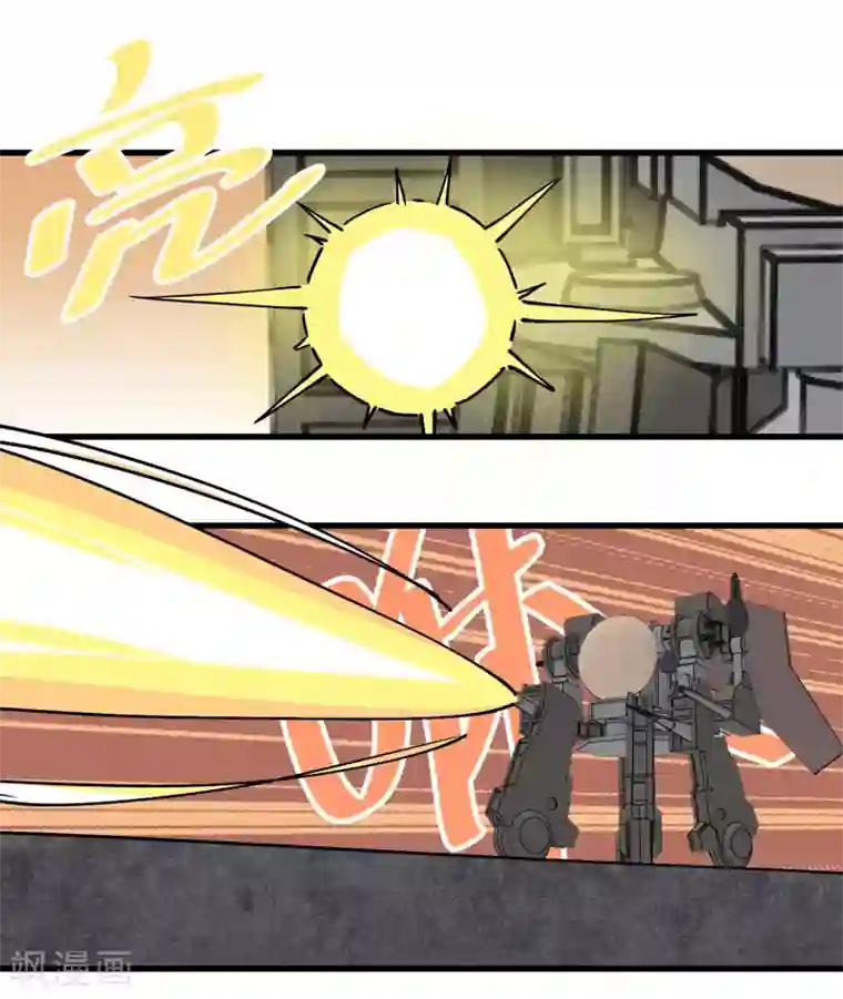 地球online第180话