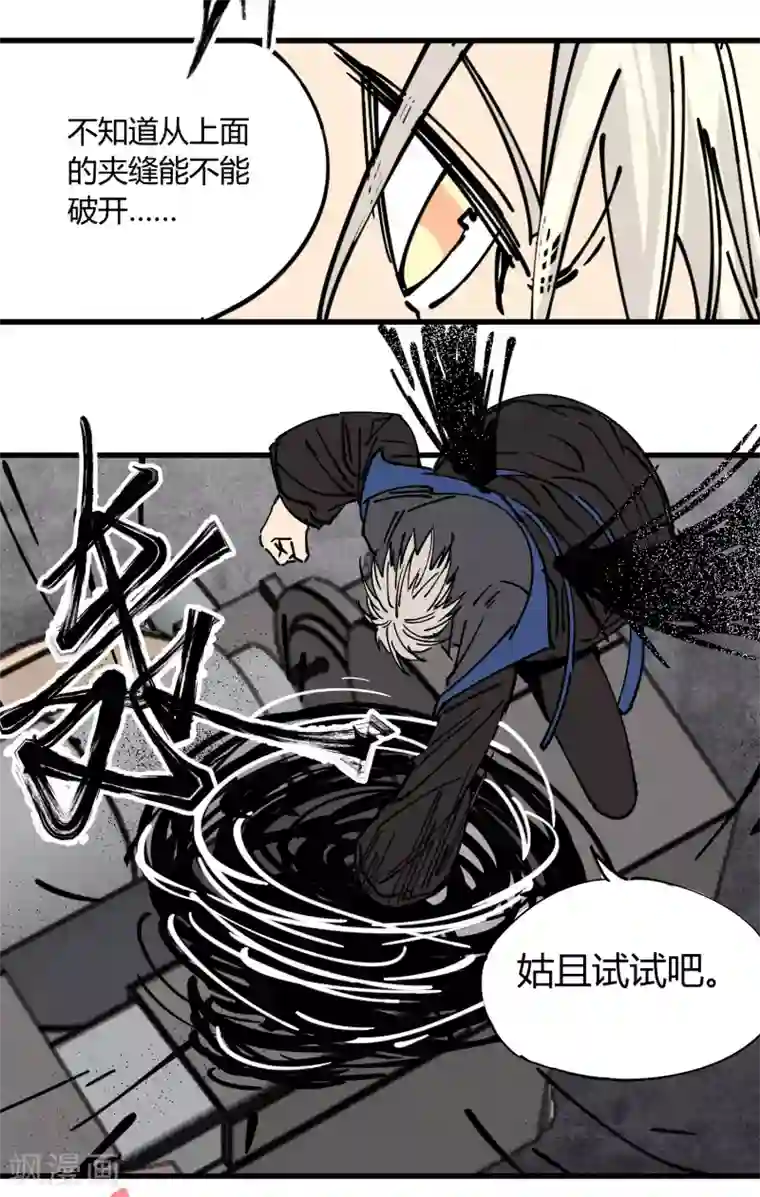 地球online第180话