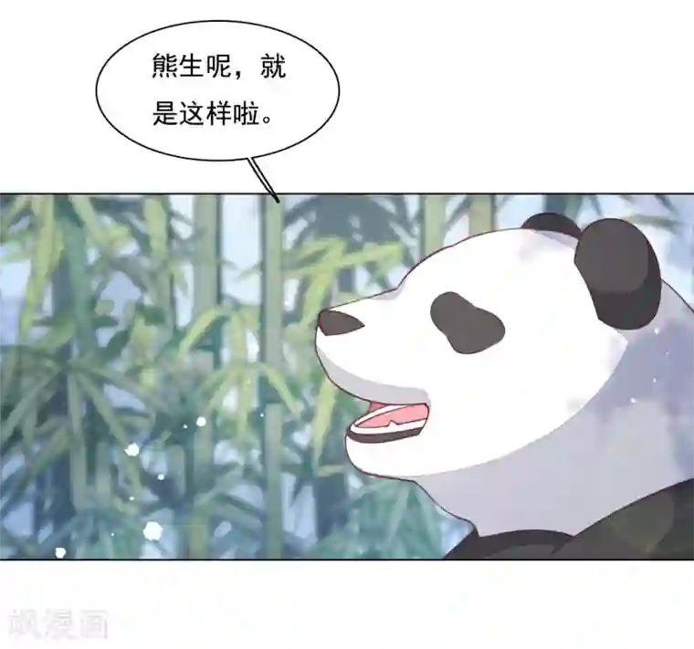 穿回古代做国宝第96话 想不通