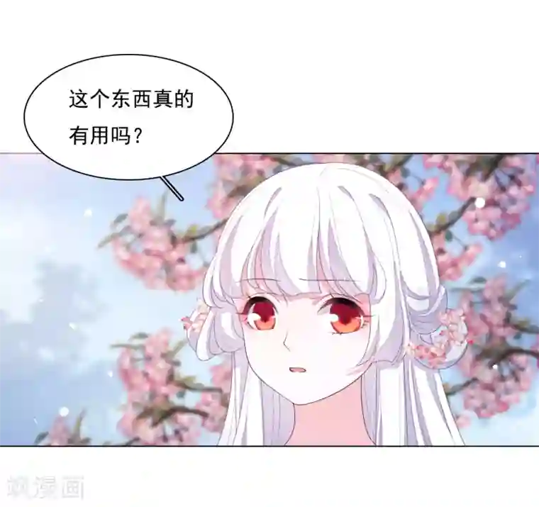 穿回古代做国宝第96话 想不通