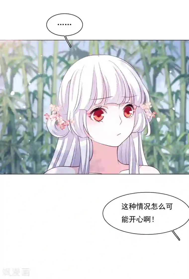 穿回古代做国宝第96话 想不通