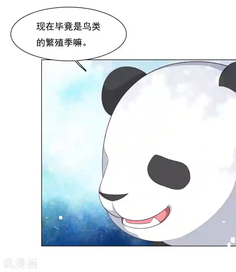 穿回古代做国宝第96话 想不通