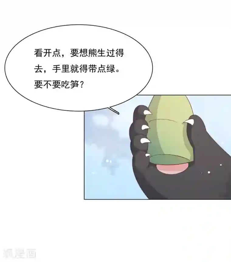 穿回古代做国宝第96话 想不通