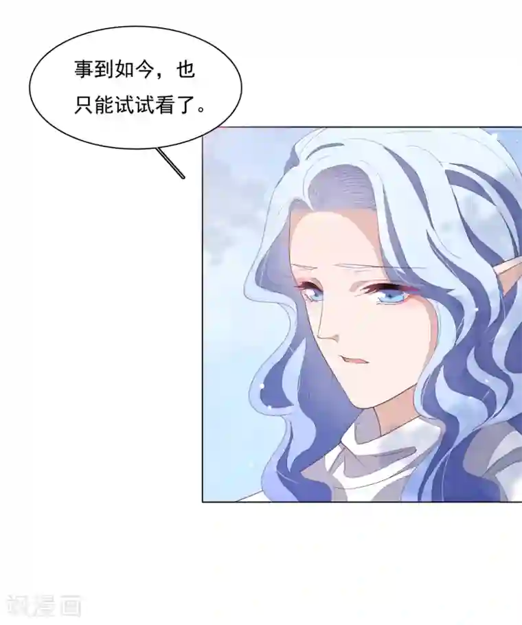 穿回古代做国宝第96话 想不通