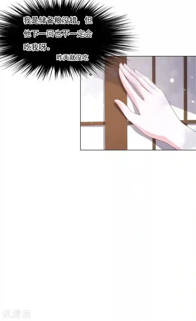 穿回古代做国宝第96话 想不通