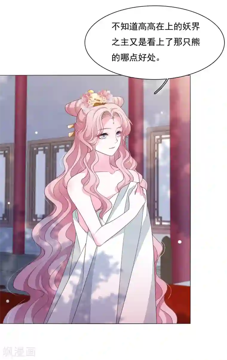 穿回古代做国宝第97话 历史重演