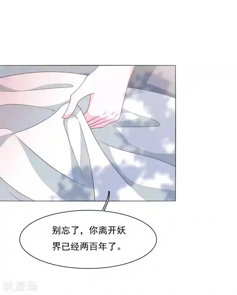 穿回古代做国宝第97话 历史重演