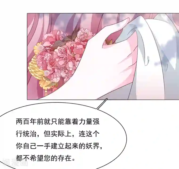 穿回古代做国宝第97话 历史重演