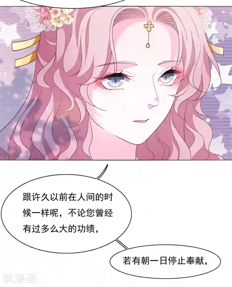 穿回古代做国宝第97话 历史重演