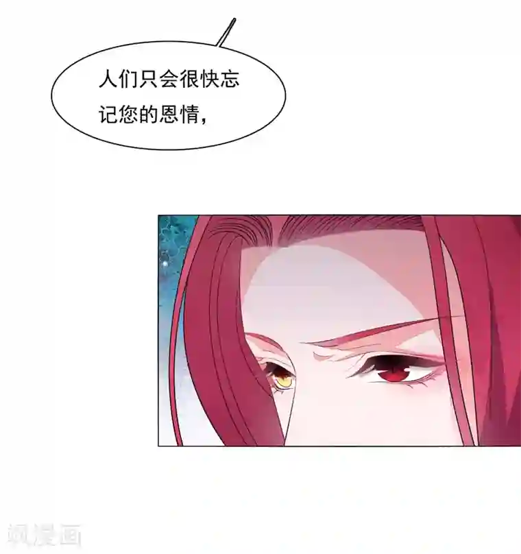 穿回古代做国宝第97话 历史重演