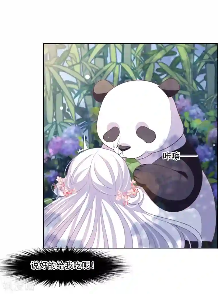 穿回古代做国宝第97话 历史重演