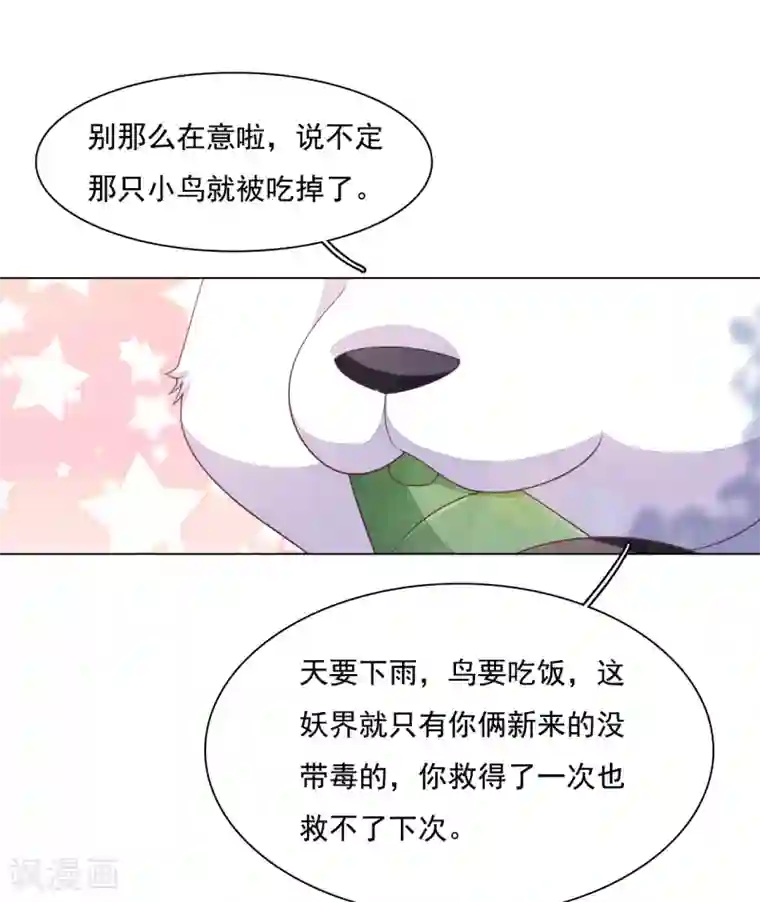 穿回古代做国宝第97话 历史重演