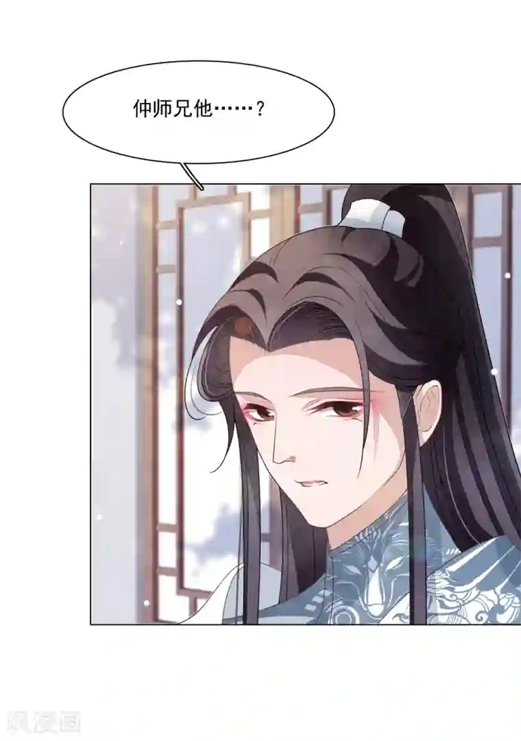 穿回古代做国宝第98话 但愿尽如人意