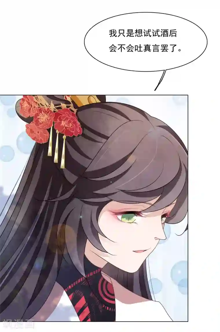 穿回古代做国宝第98话 但愿尽如人意