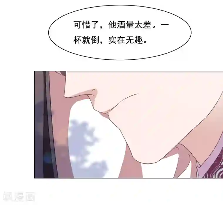 穿回古代做国宝第98话 但愿尽如人意