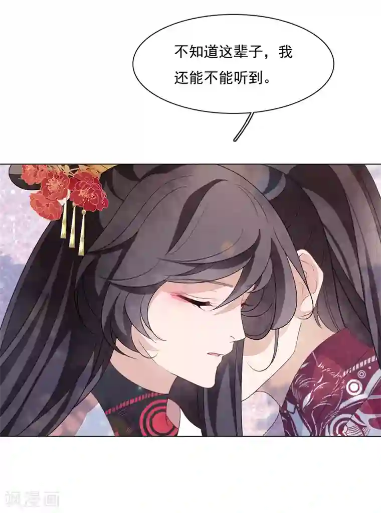 穿回古代做国宝第98话 但愿尽如人意