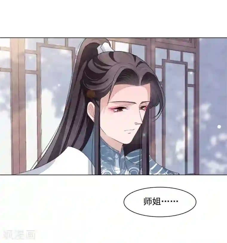 穿回古代做国宝第98话 但愿尽如人意