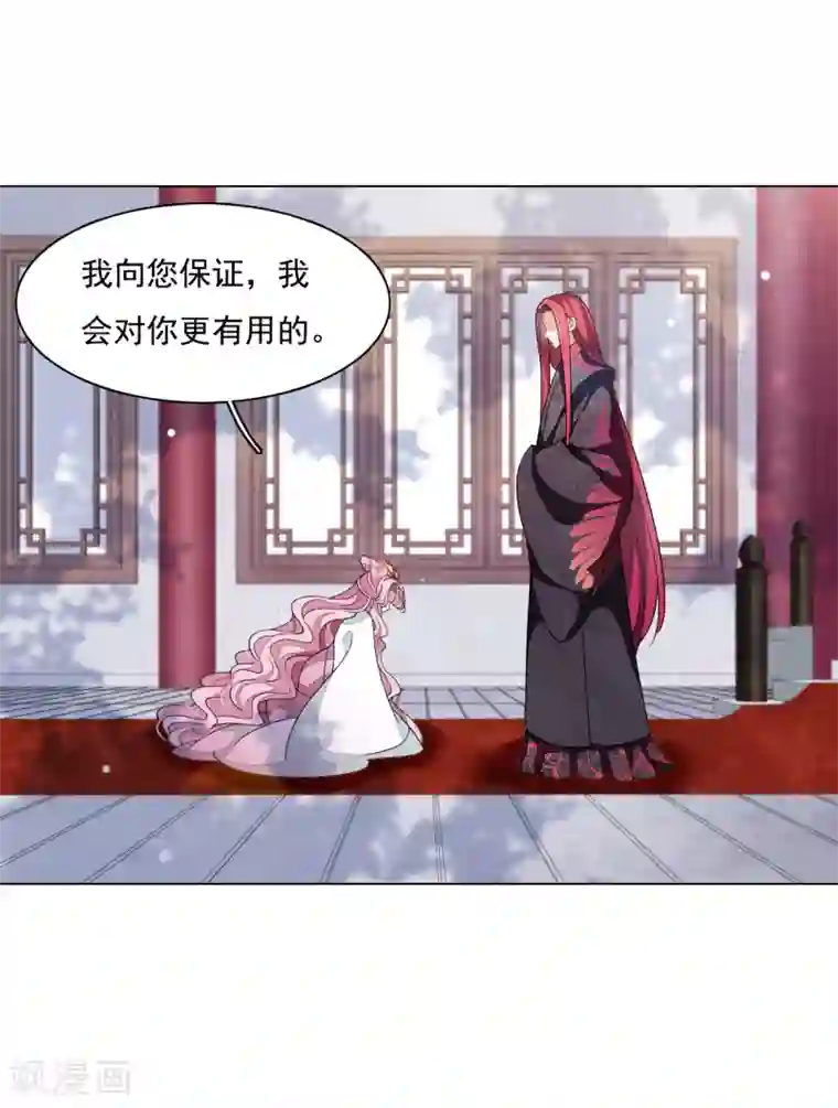 穿回古代做国宝第98话 但愿尽如人意