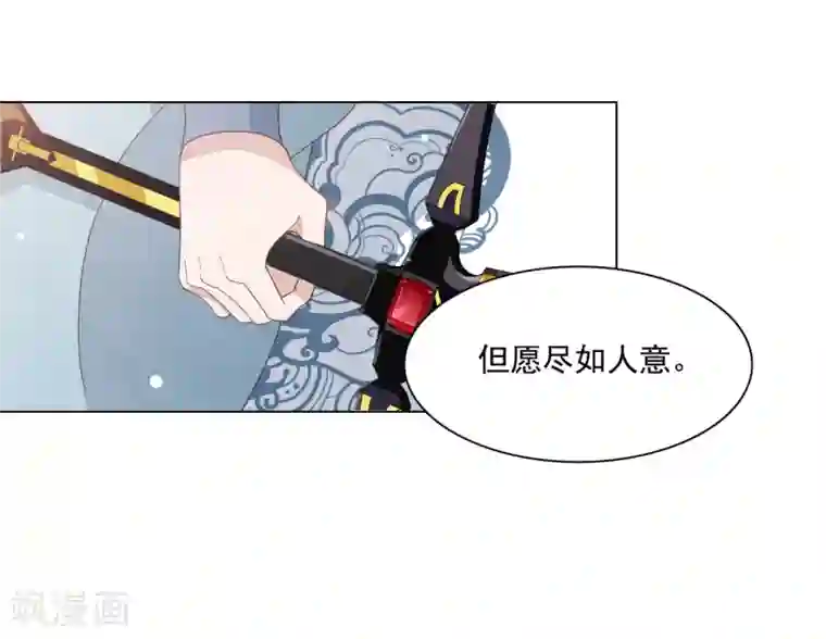 穿回古代做国宝第98话 但愿尽如人意