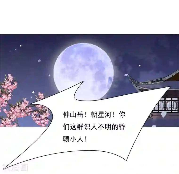 穿回古代做国宝第98话 但愿尽如人意