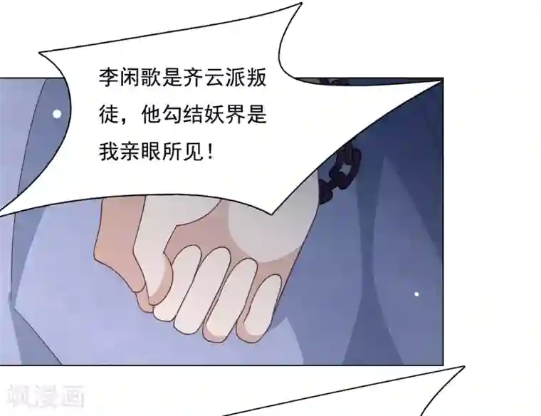 穿回古代做国宝第98话 但愿尽如人意