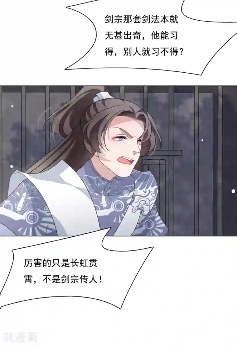 穿回古代做国宝第98话 但愿尽如人意