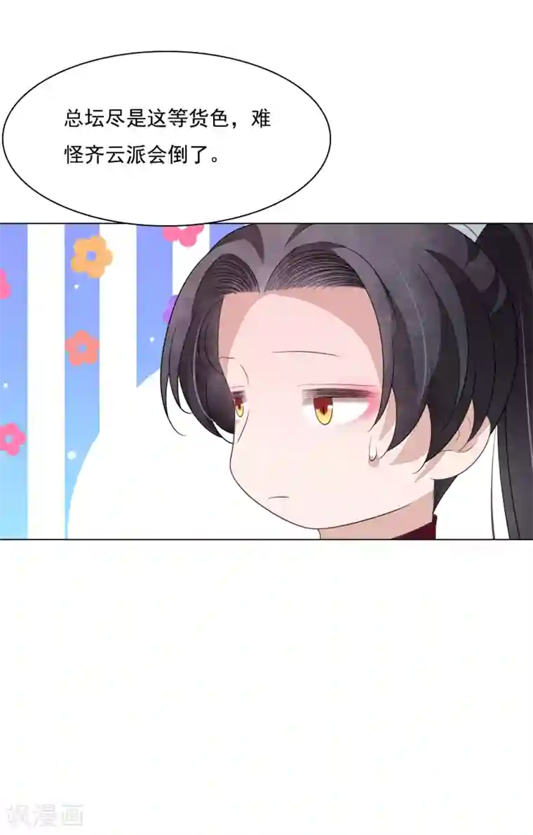 穿回古代做国宝第98话 但愿尽如人意