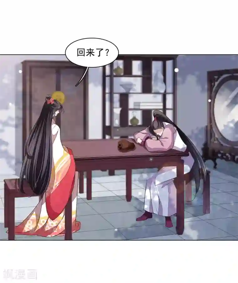 穿回古代做国宝第98话 但愿尽如人意