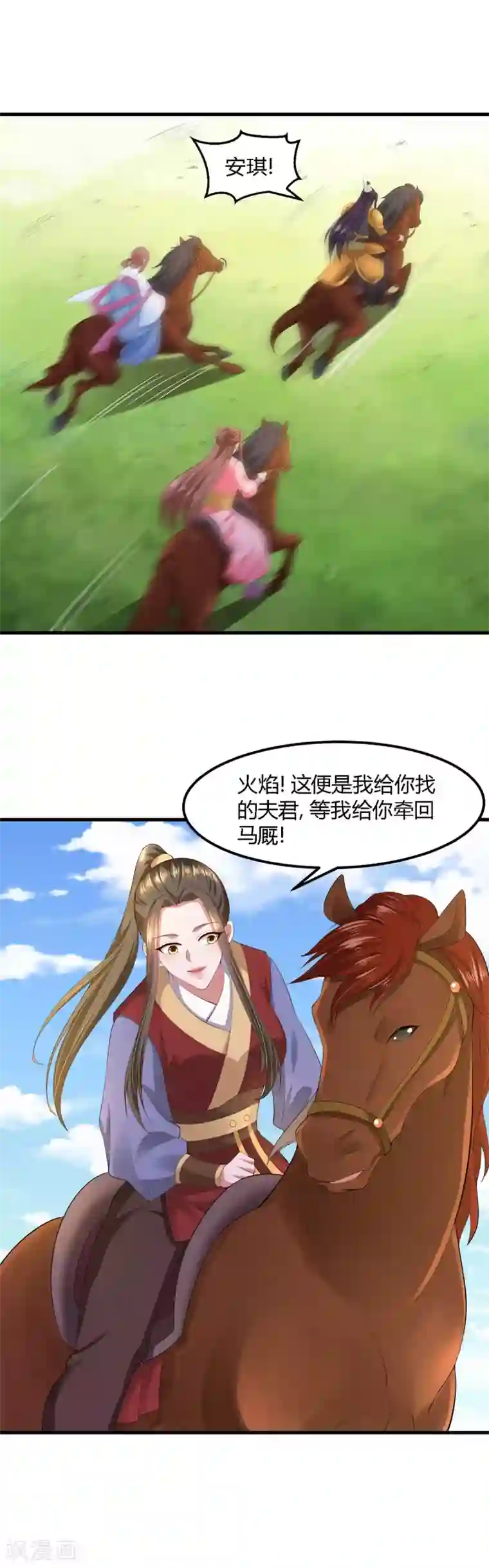 帝王怕怕·妃要坐拥天下第122话