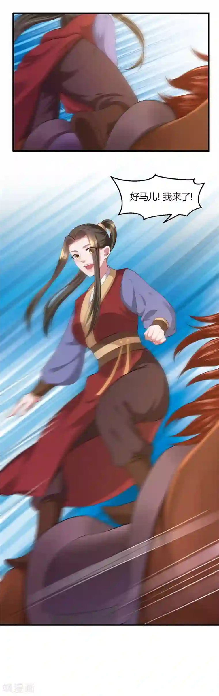 帝王怕怕·妃要坐拥天下第122话