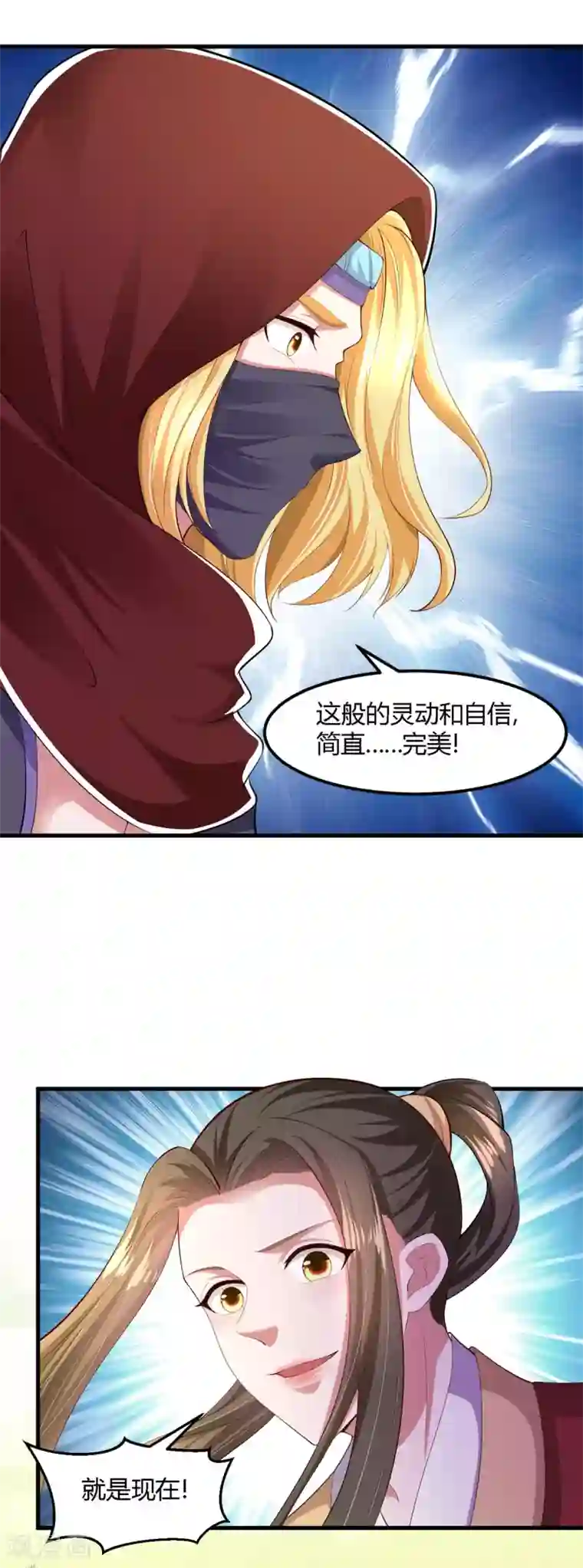 帝王怕怕·妃要坐拥天下第122话