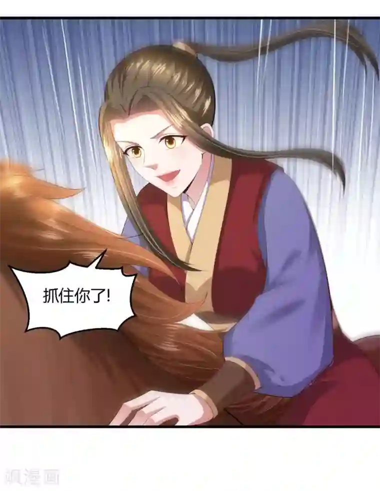 帝王怕怕·妃要坐拥天下第122话