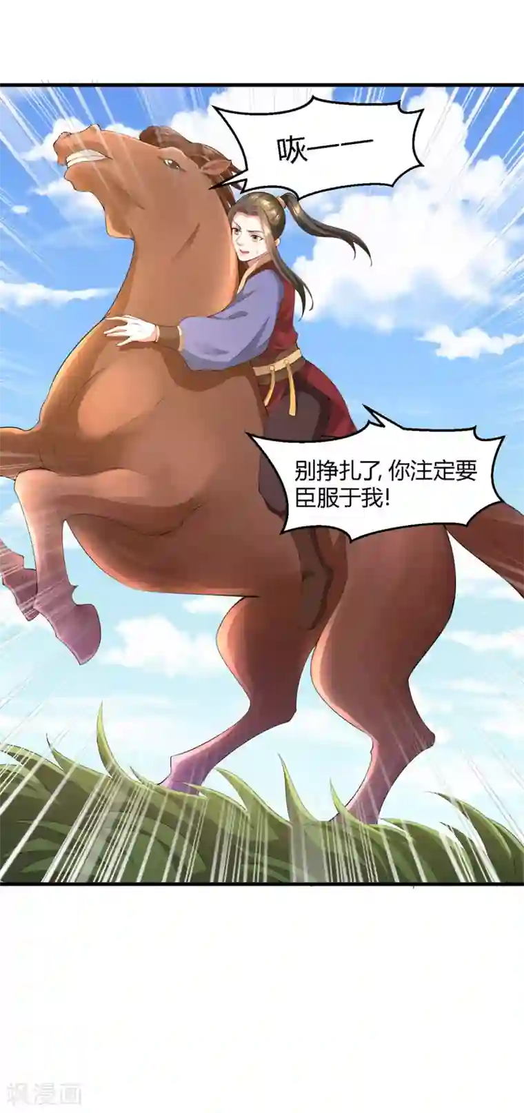 帝王怕怕·妃要坐拥天下第122话