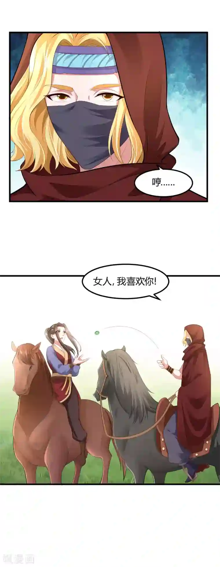 帝王怕怕·妃要坐拥天下第122话