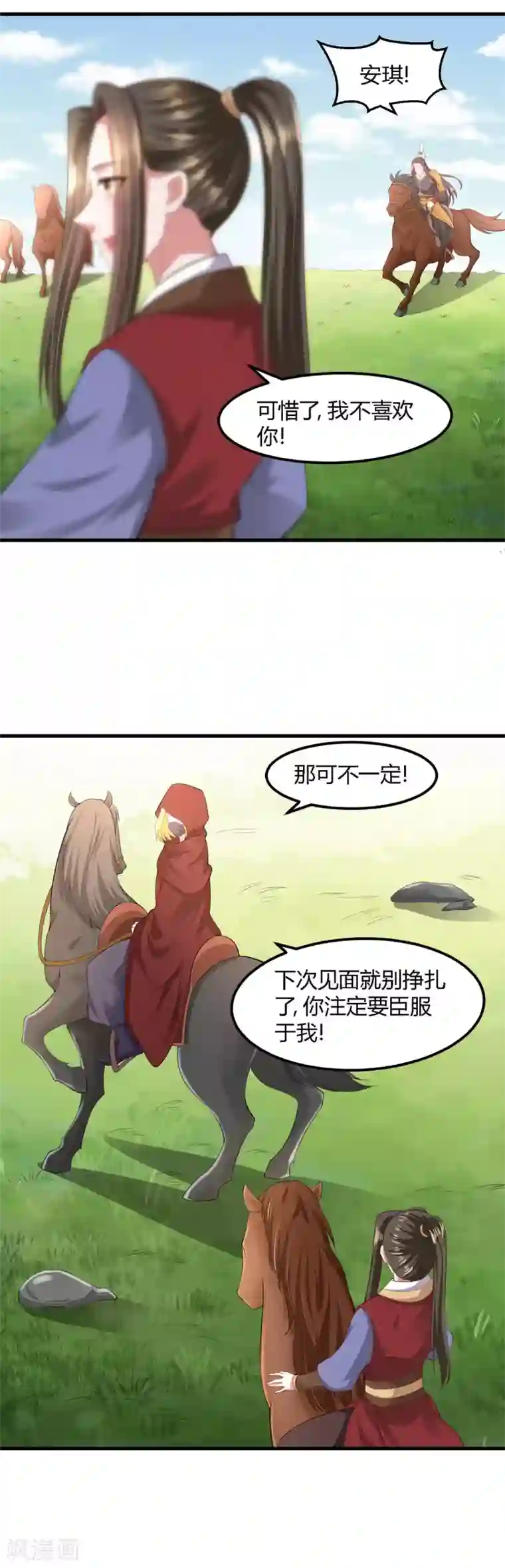 帝王怕怕·妃要坐拥天下第122话