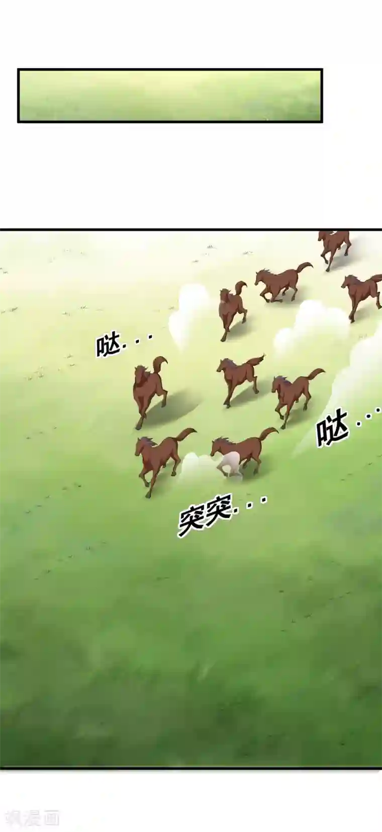 帝王怕怕·妃要坐拥天下第122话