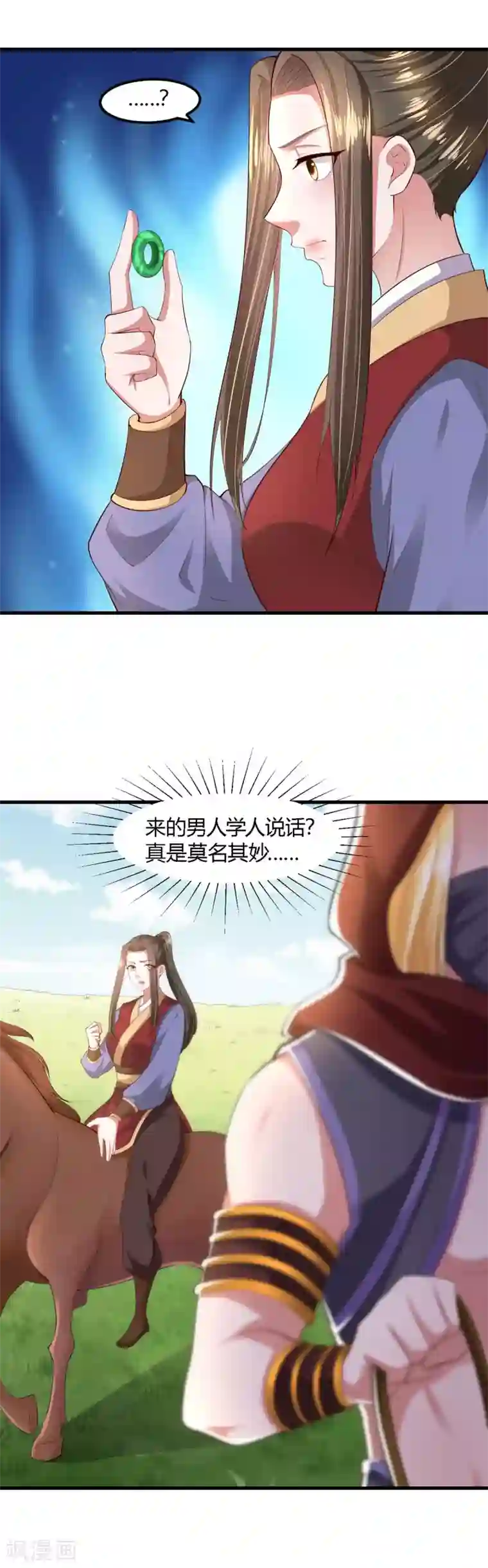 帝王怕怕·妃要坐拥天下第122话