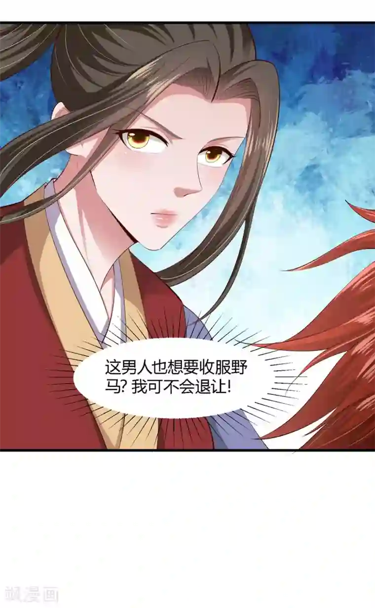 帝王怕怕·妃要坐拥天下第122话