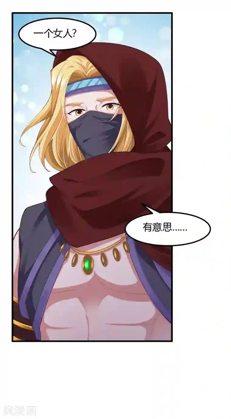 帝王怕怕·妃要坐拥天下第122话