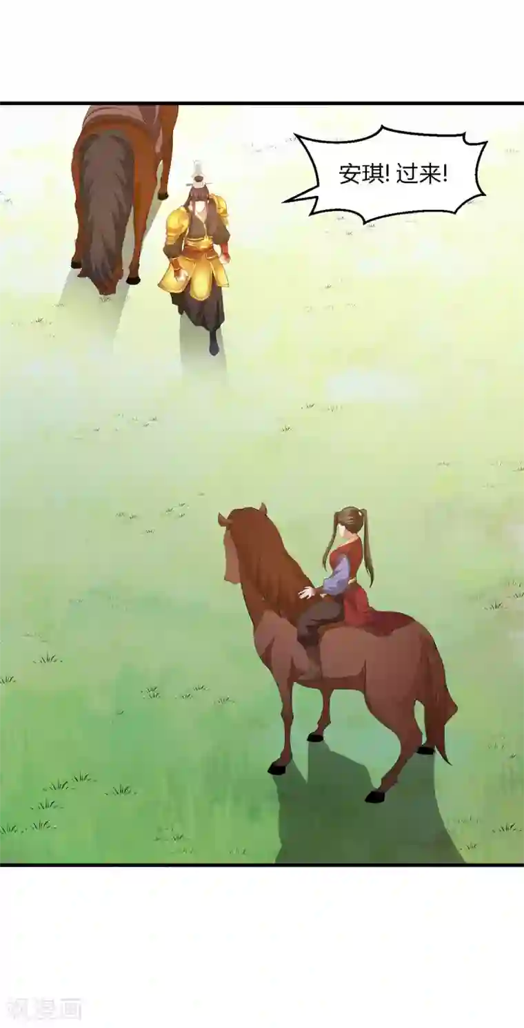 帝王怕怕·妃要坐拥天下第123话