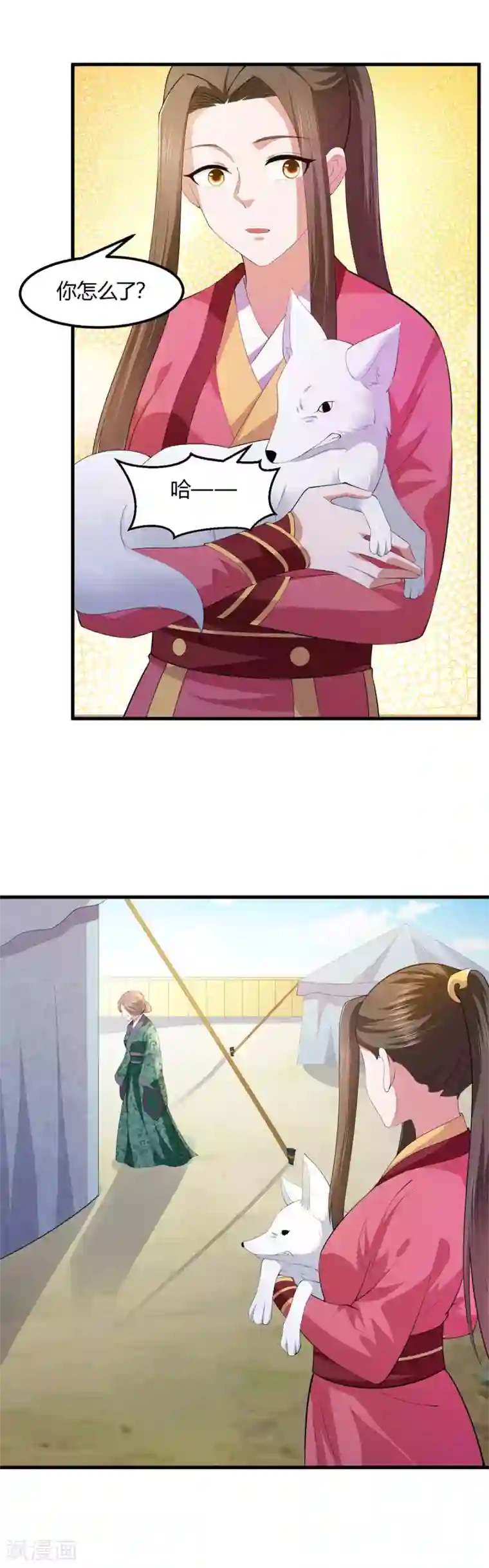 帝王怕怕·妃要坐拥天下第123话