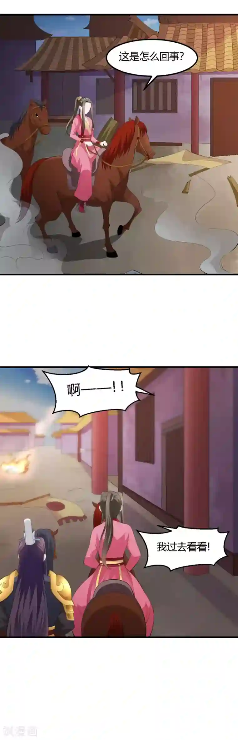 帝王怕怕·妃要坐拥天下第123话