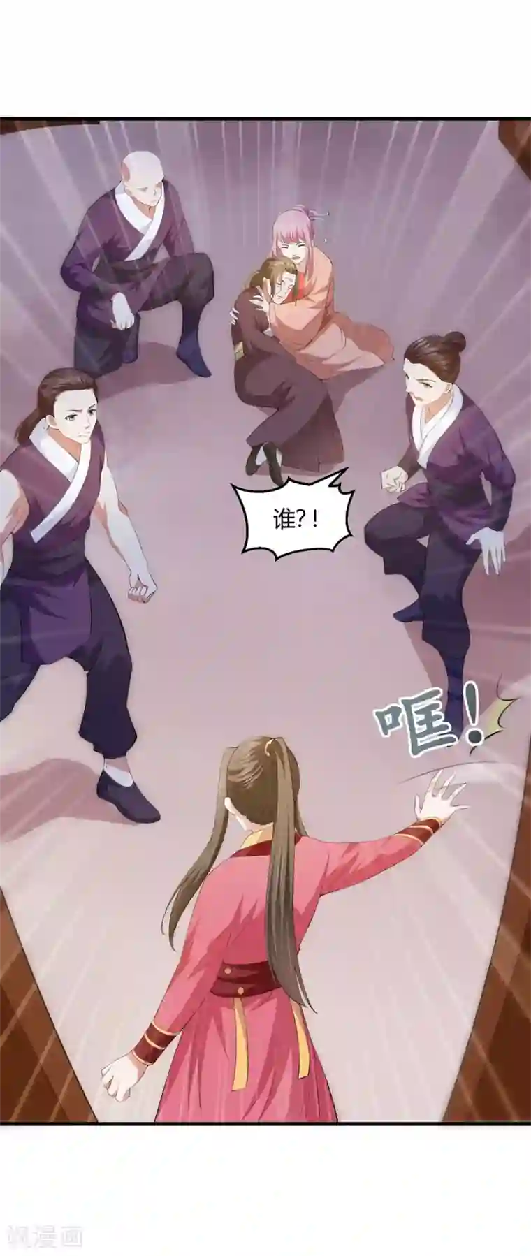 帝王怕怕·妃要坐拥天下第123话