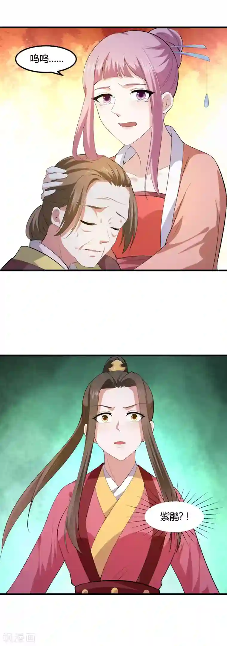 帝王怕怕·妃要坐拥天下第123话