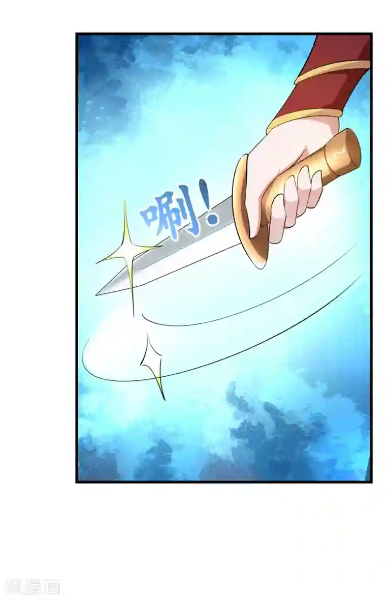 帝王怕怕·妃要坐拥天下第123话