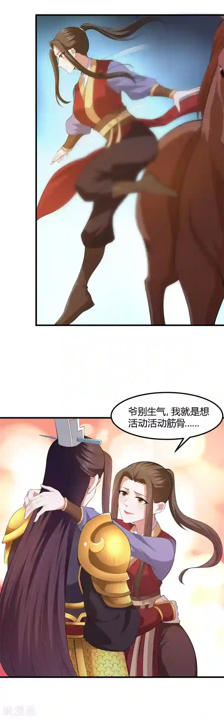 帝王怕怕·妃要坐拥天下第123话