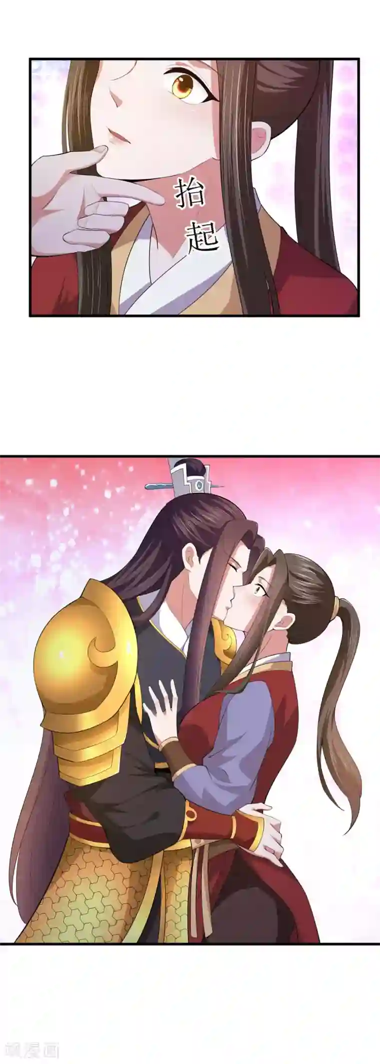 帝王怕怕·妃要坐拥天下第123话