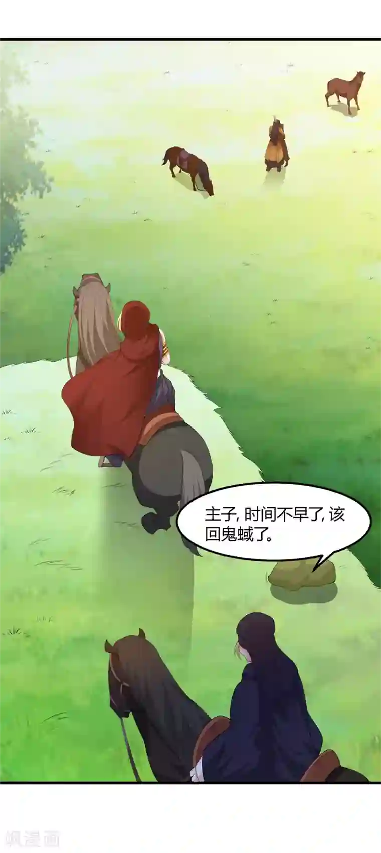 帝王怕怕·妃要坐拥天下第123话