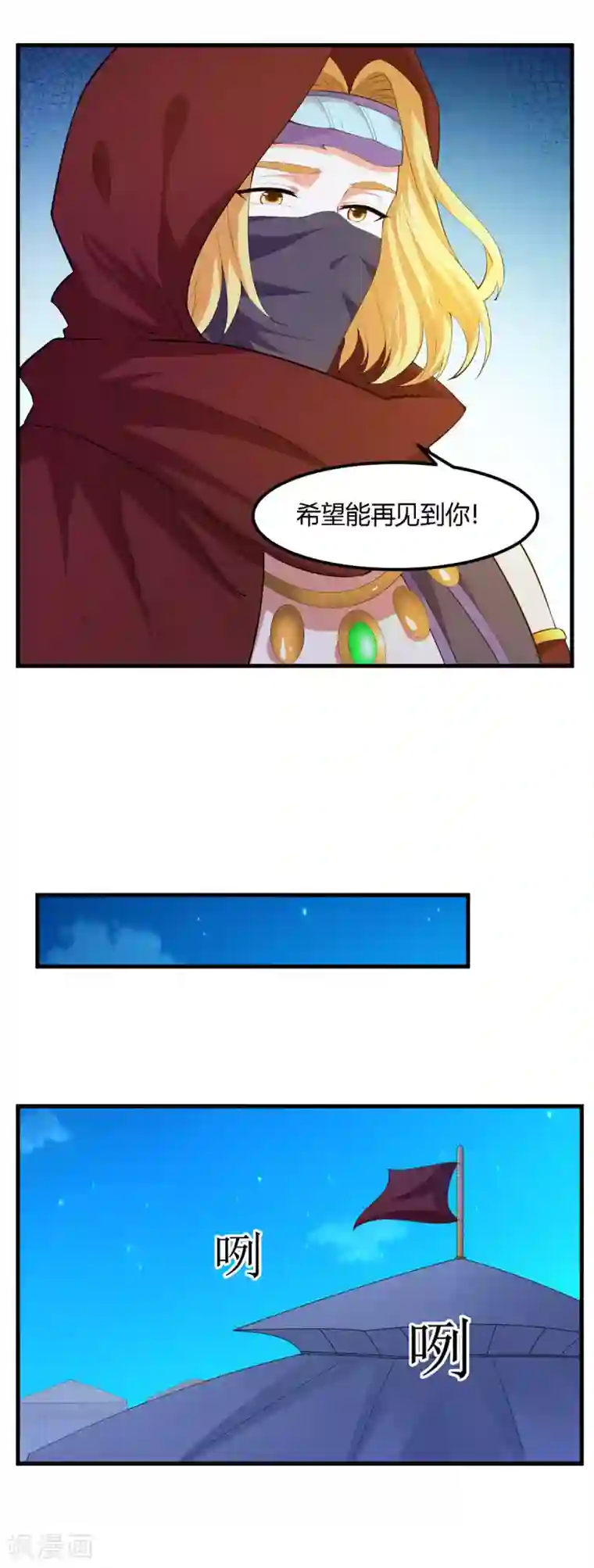 帝王怕怕·妃要坐拥天下第123话